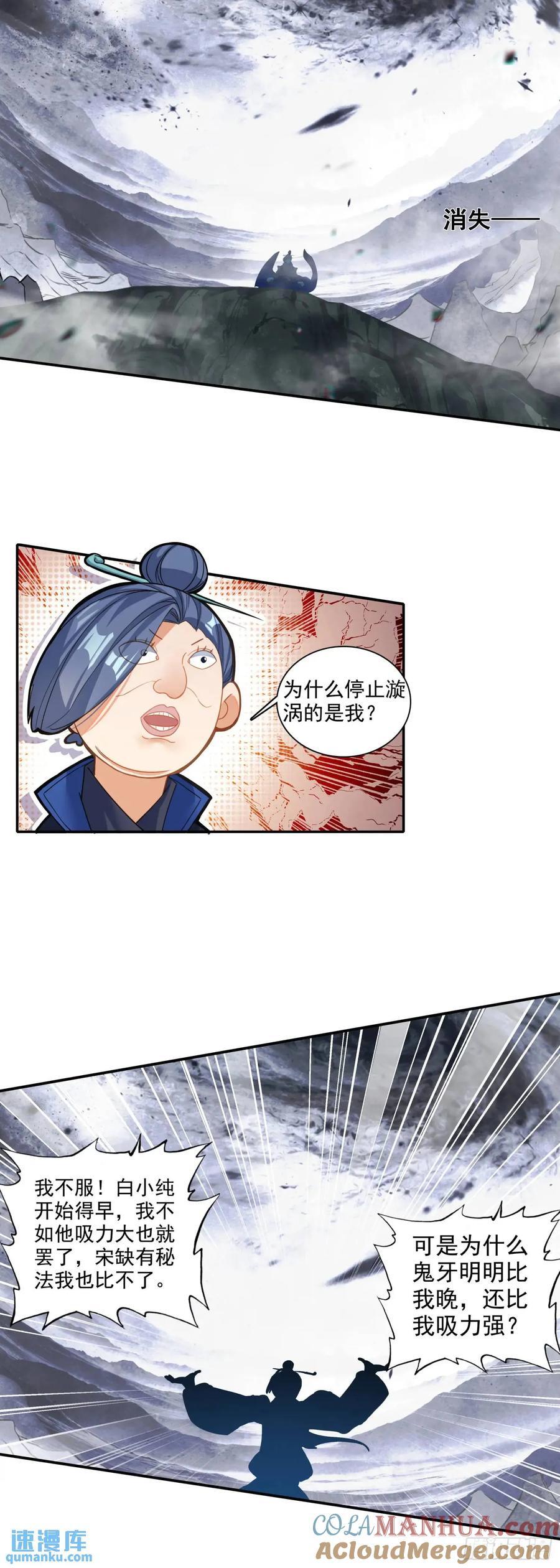 一念永恒漫画,要杀我？！1图