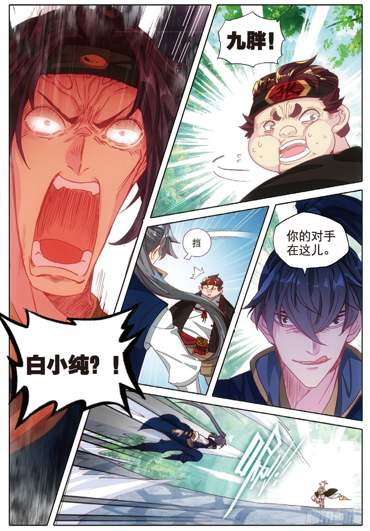一念永恒漫画,7 破茧（下）1图