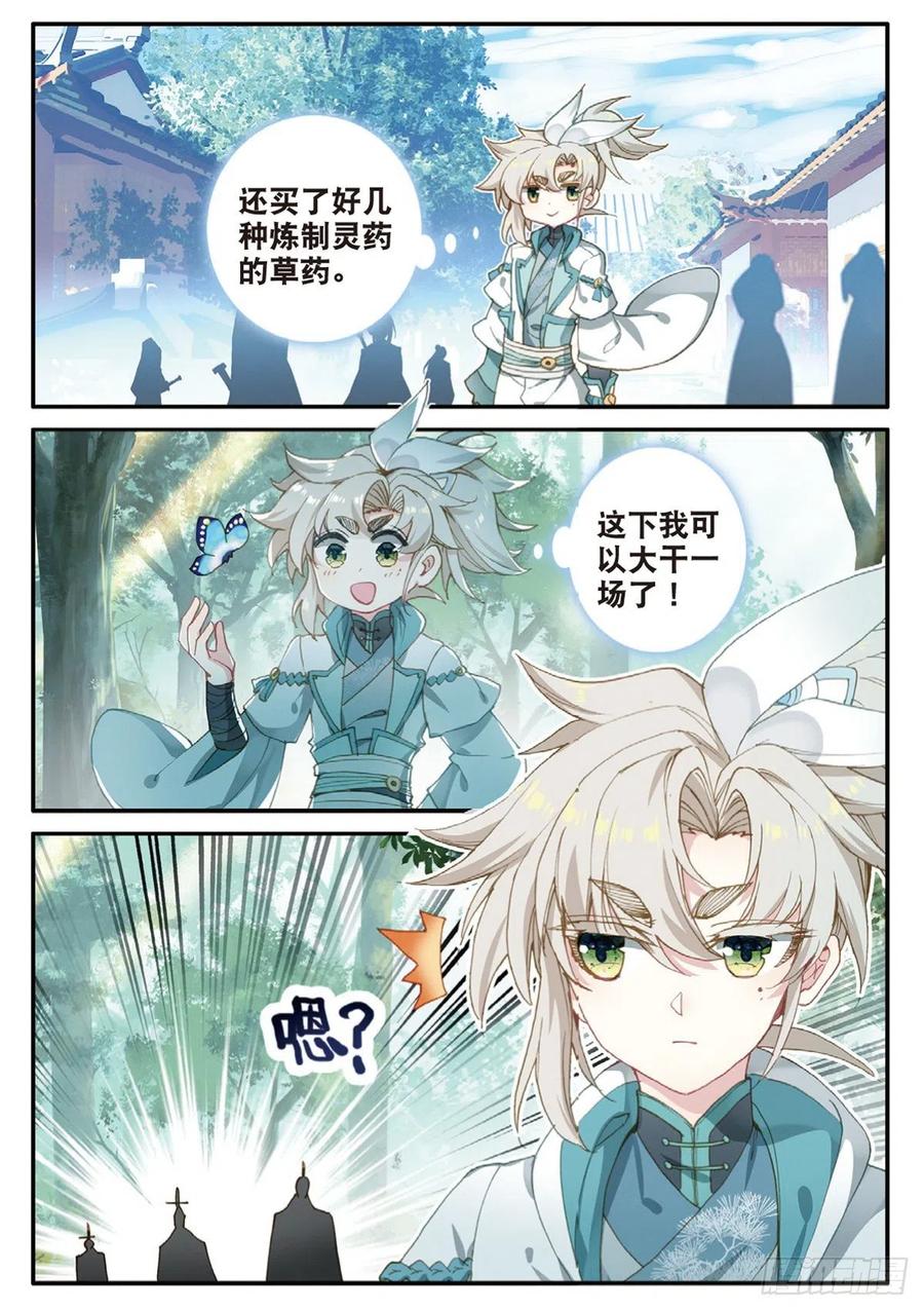 一念永恒漫画,29 遭遇战（下）2图
