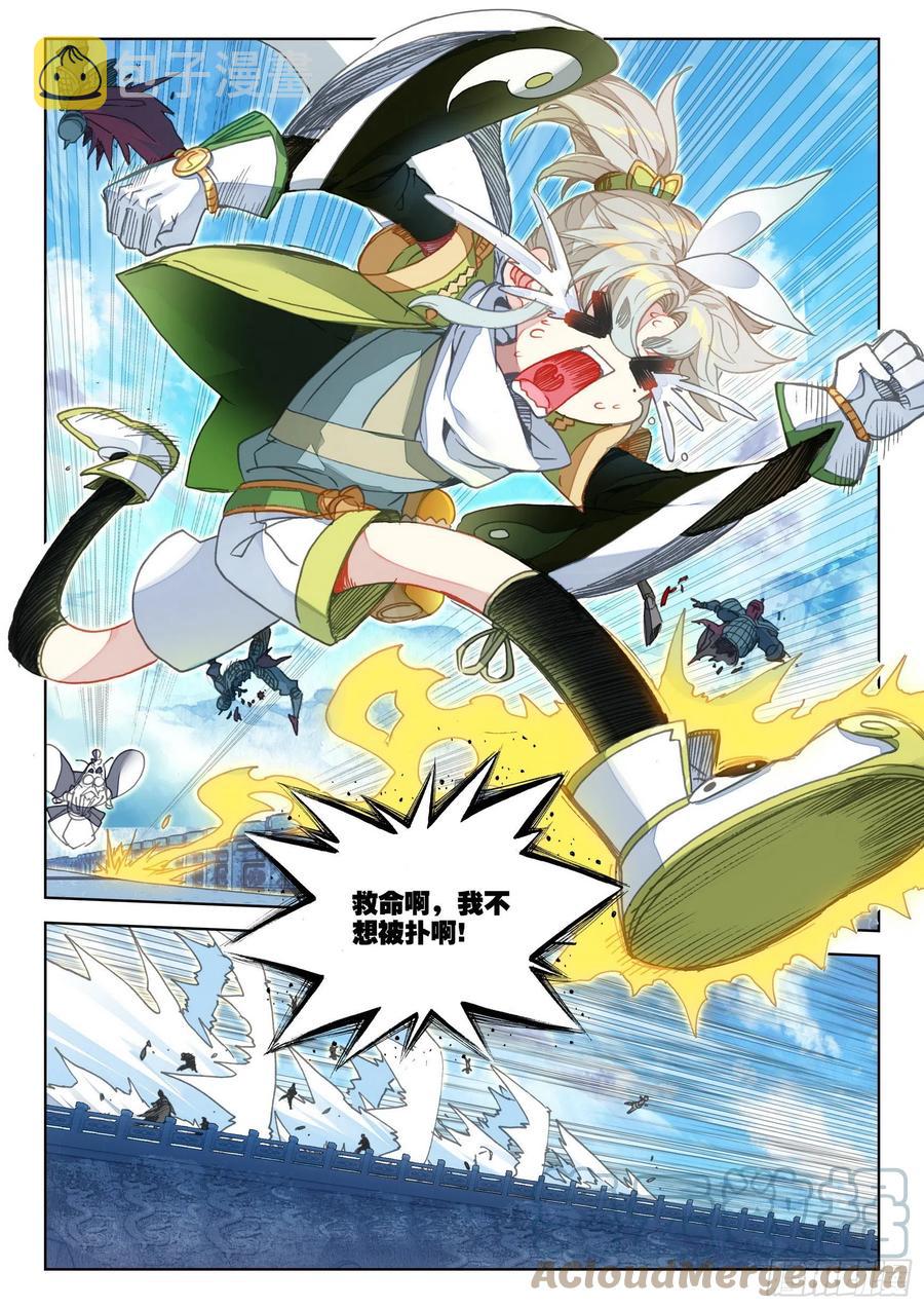 一念永恒漫画,53 难以置信的爆发（上）1图