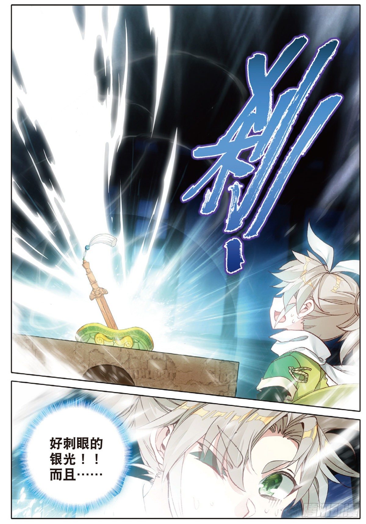 一念永恒漫画,5 炼灵（上）2图