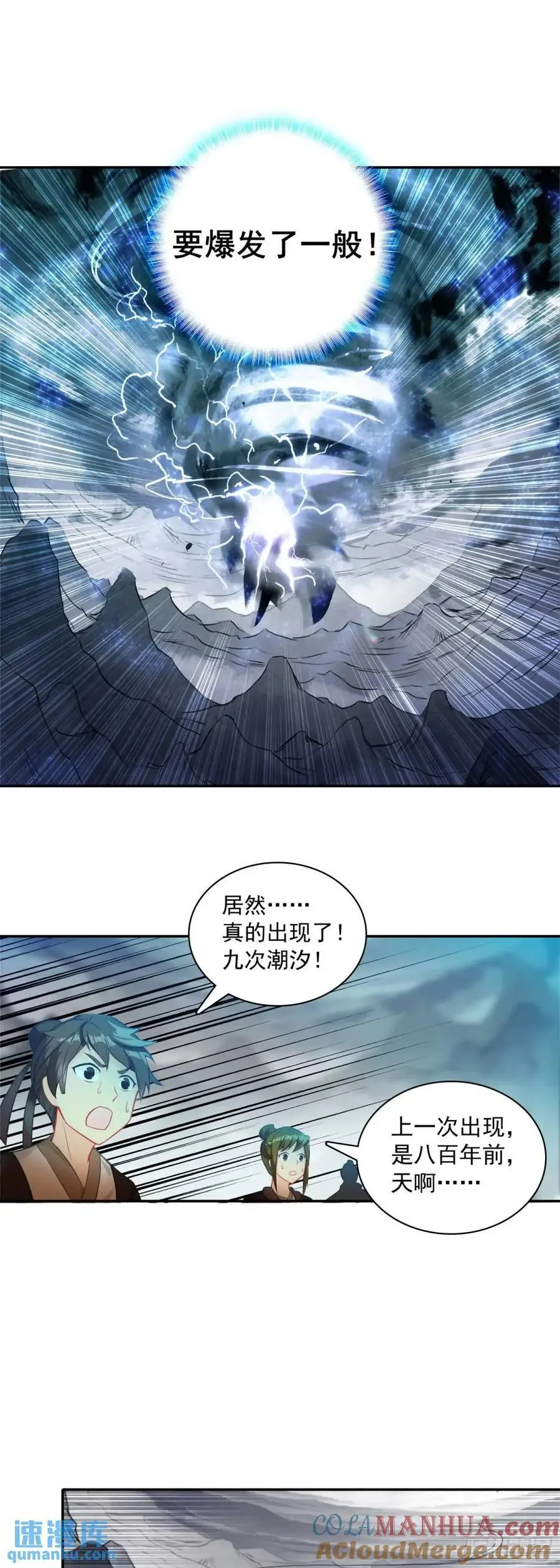 一念永恒漫画,为了白小纯1图