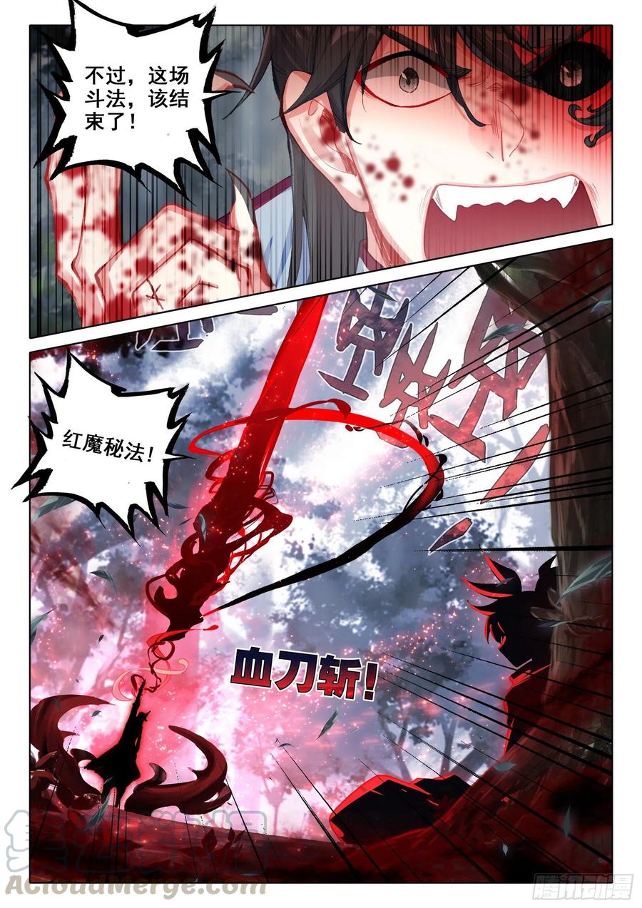 一念永恒漫画,40 我要活下去！（上）2图