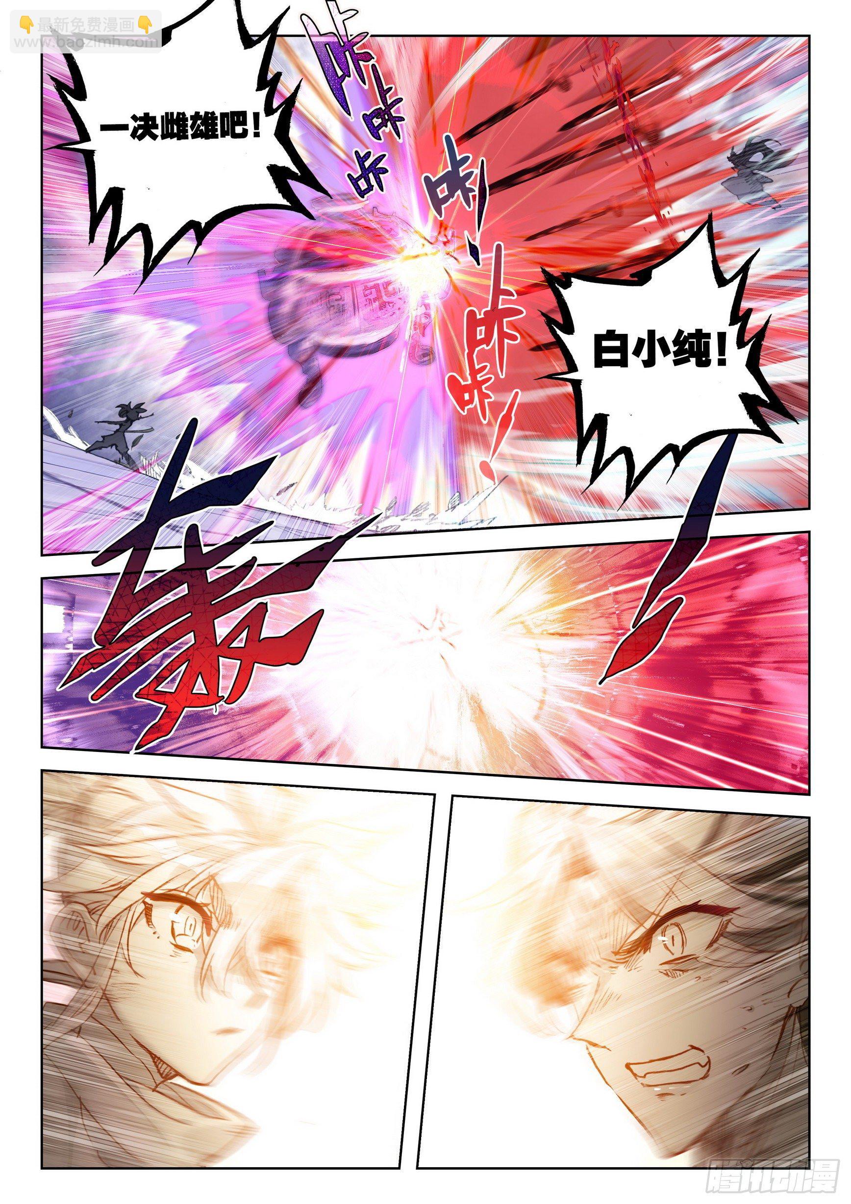 一念永恒漫画,60 凡人vs天骄？（下）1图