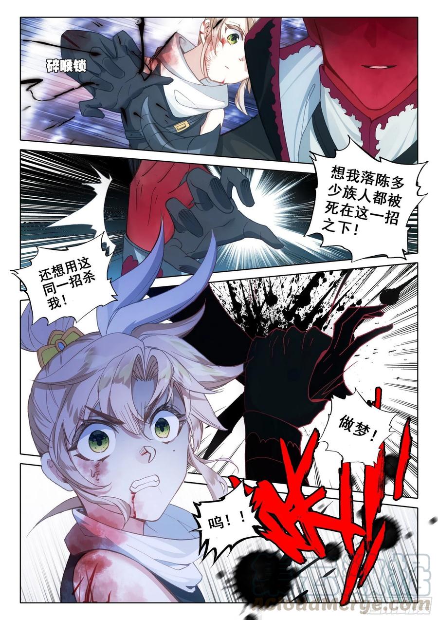 一念永恒漫画,40 我要活下去！（上）2图