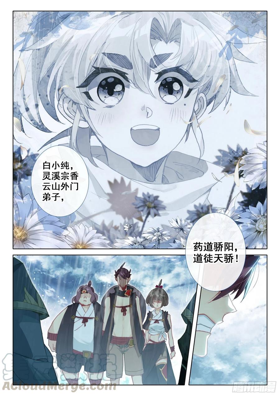 一念永恒漫画,42 精神与葬礼（下）2图