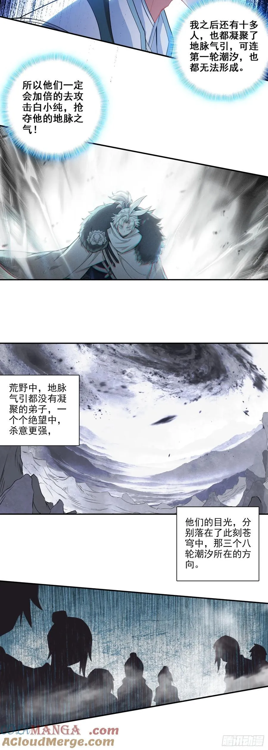 一念永恒漫画,91 要杀我？！1图