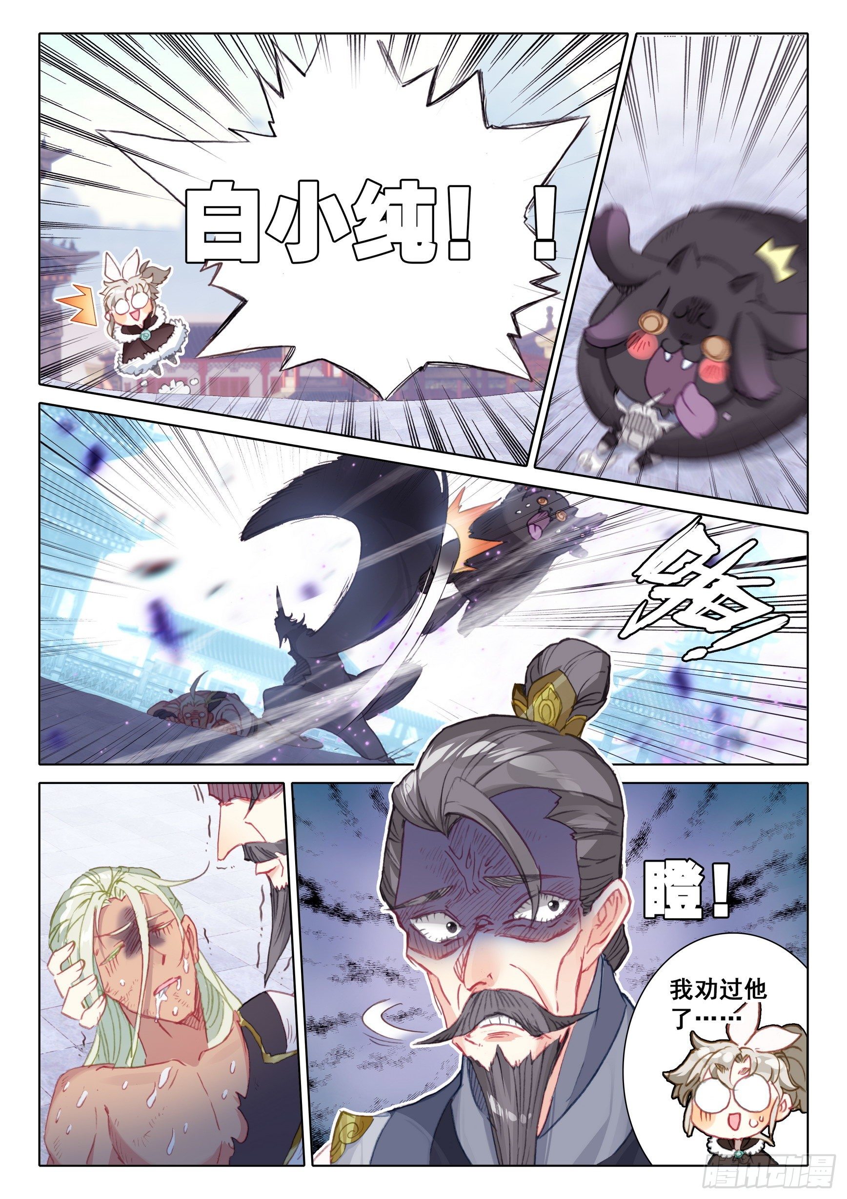 一念永恒漫画,57 天骄陨落（下）1图