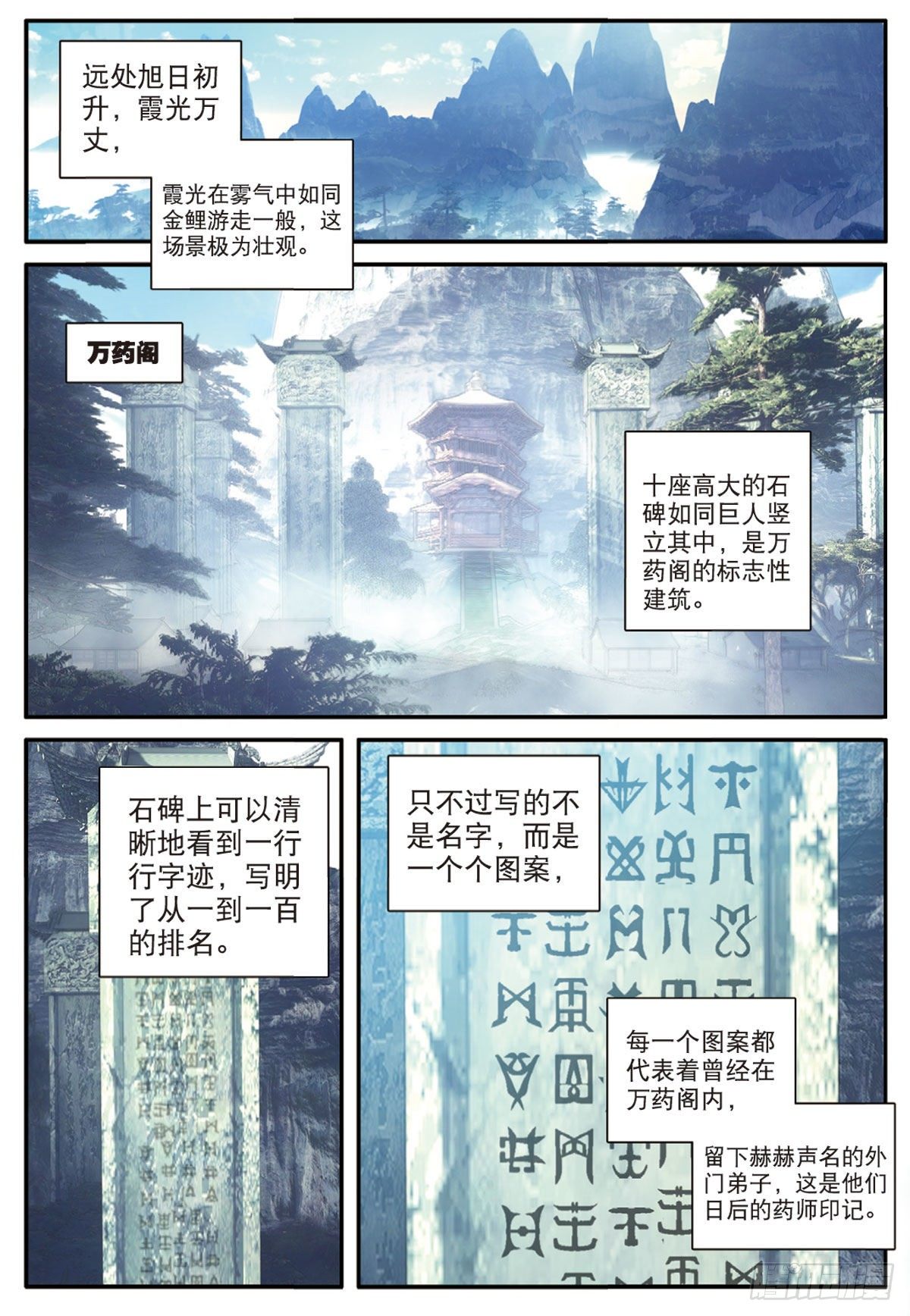 一念永恒漫画,15 学霸的诞生（下）2图