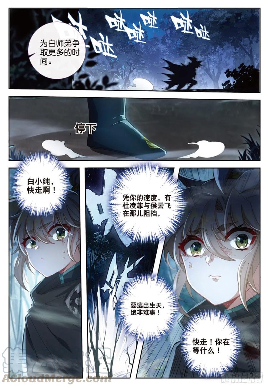 一念永恒漫画,35 勇气（下）1图