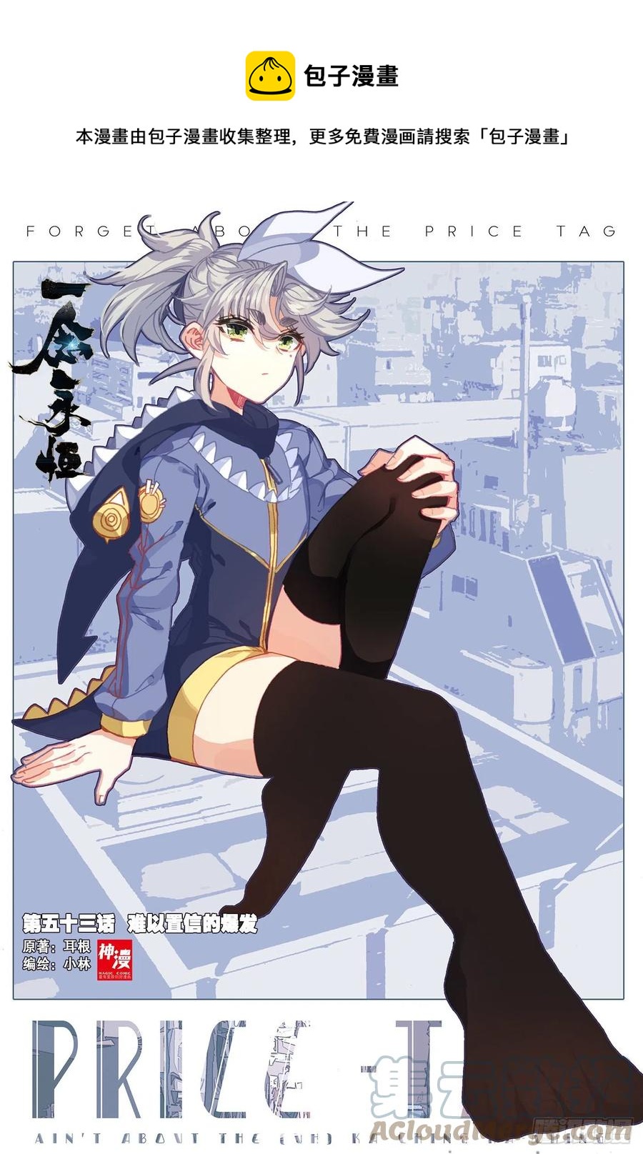 一念永恒漫画,53 难以置信的爆发（上）1图