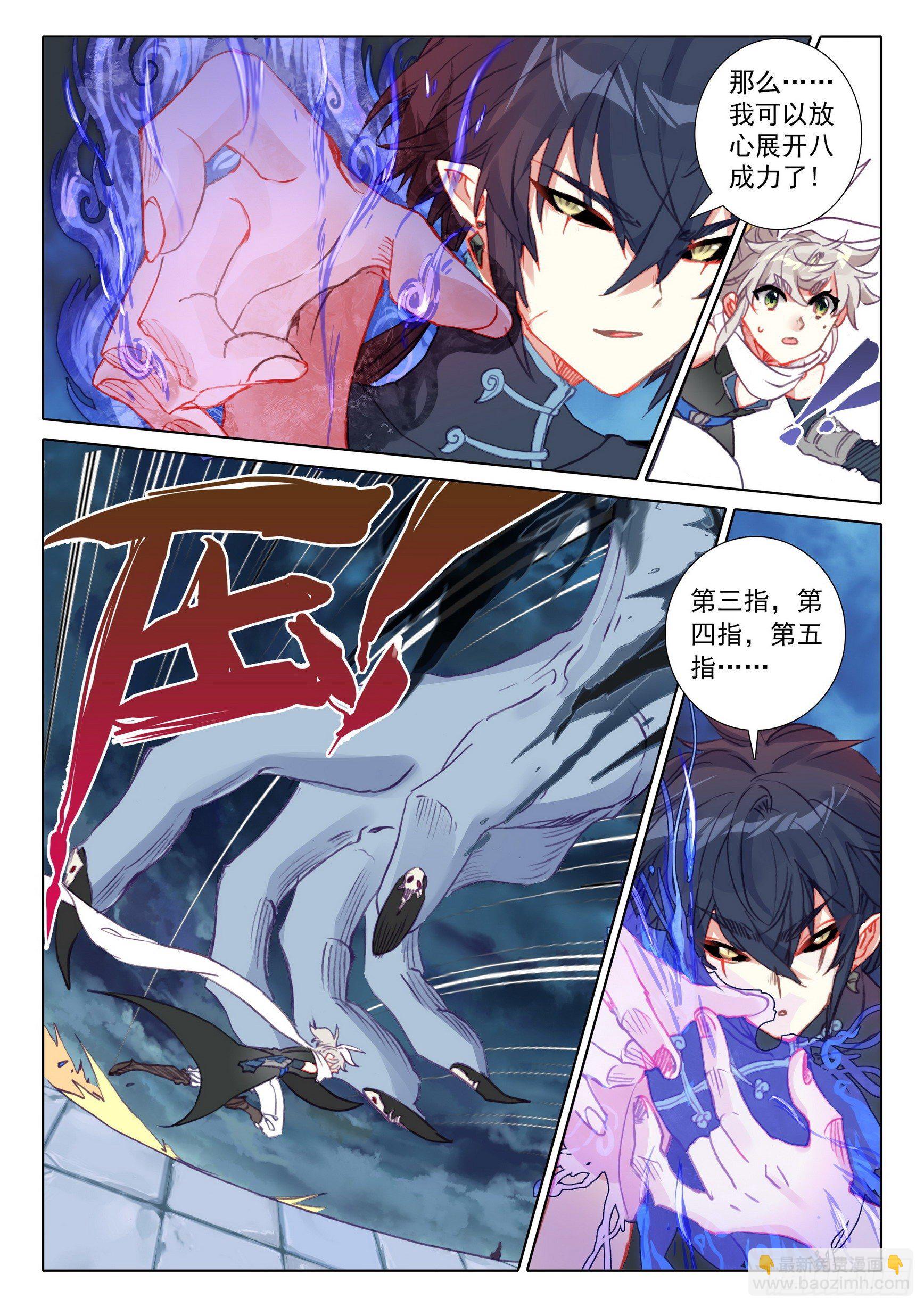 一念永恒漫画,61 战鬼牙（上）2图