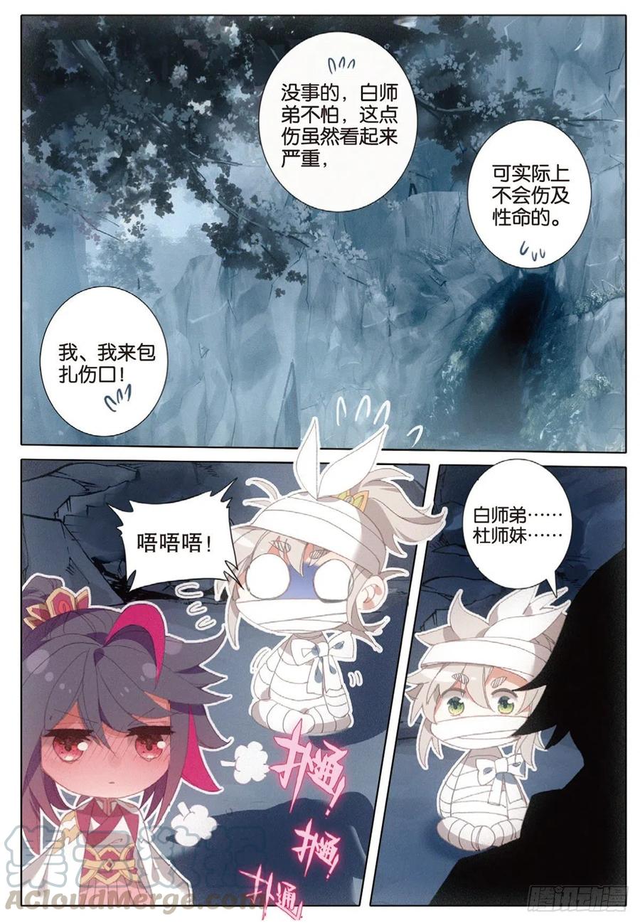一念永恒漫画,37 恶战（下）1图