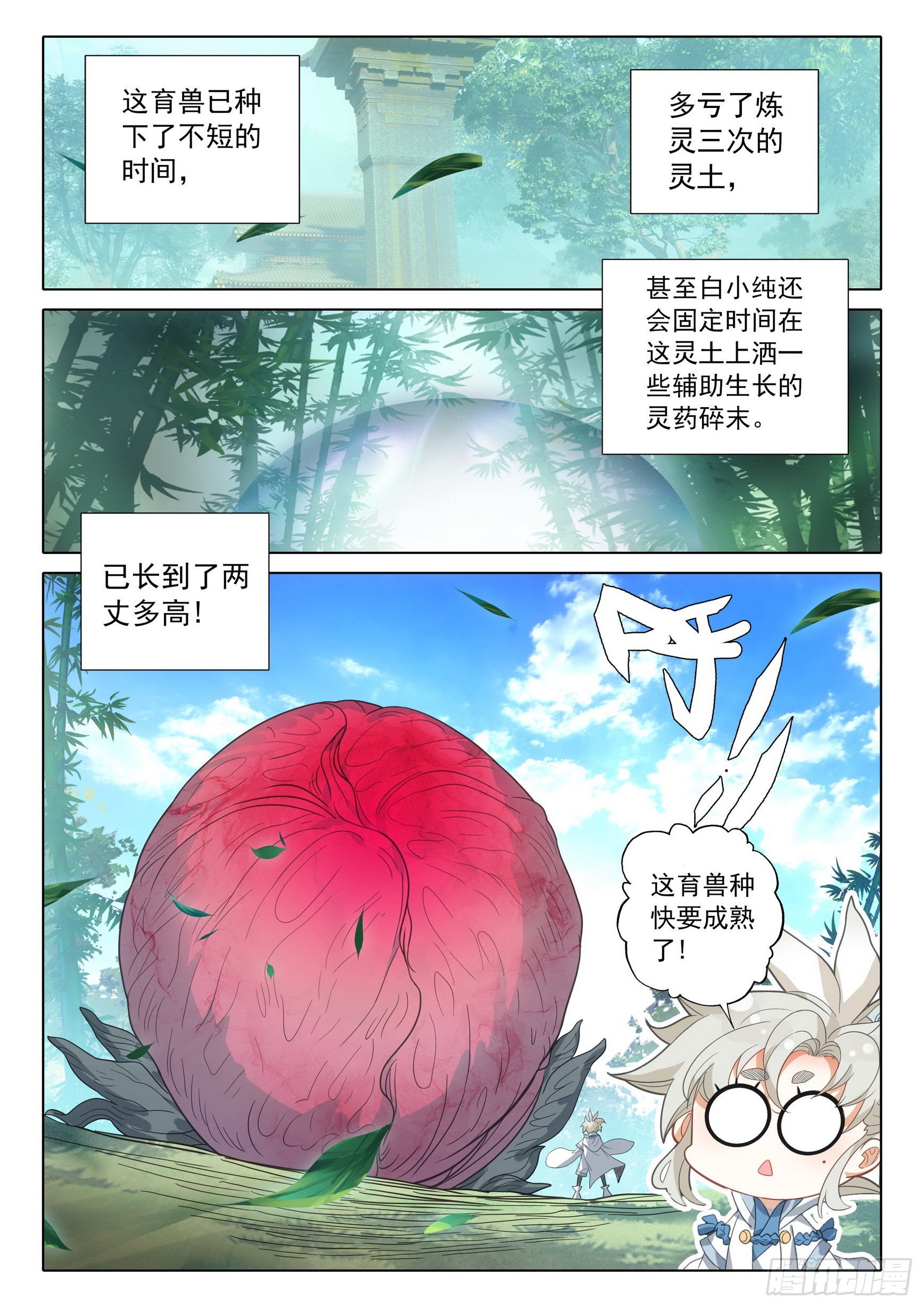 一念永恒漫画,76 一切为了贡献（上）2图