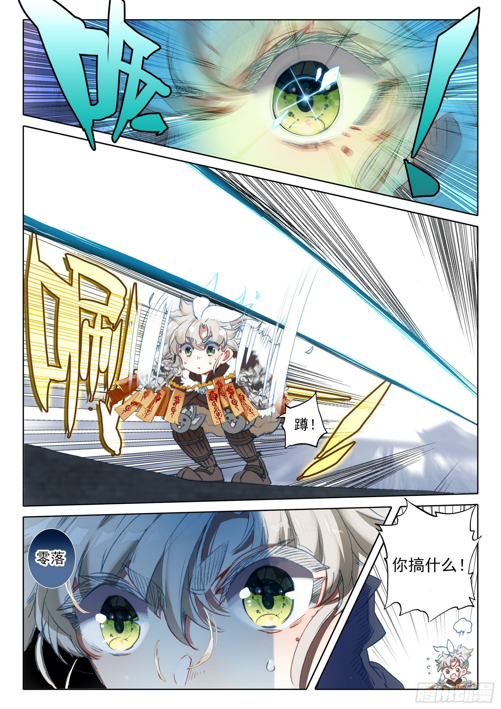 一念永恒漫画,59 此丹对人也有用（下）2图