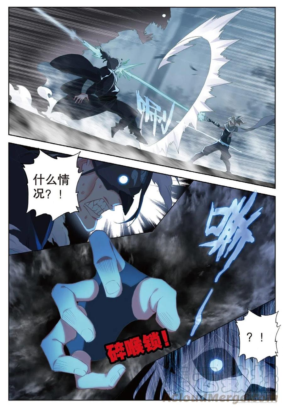 一念永恒漫画,36 围猎（上）2图