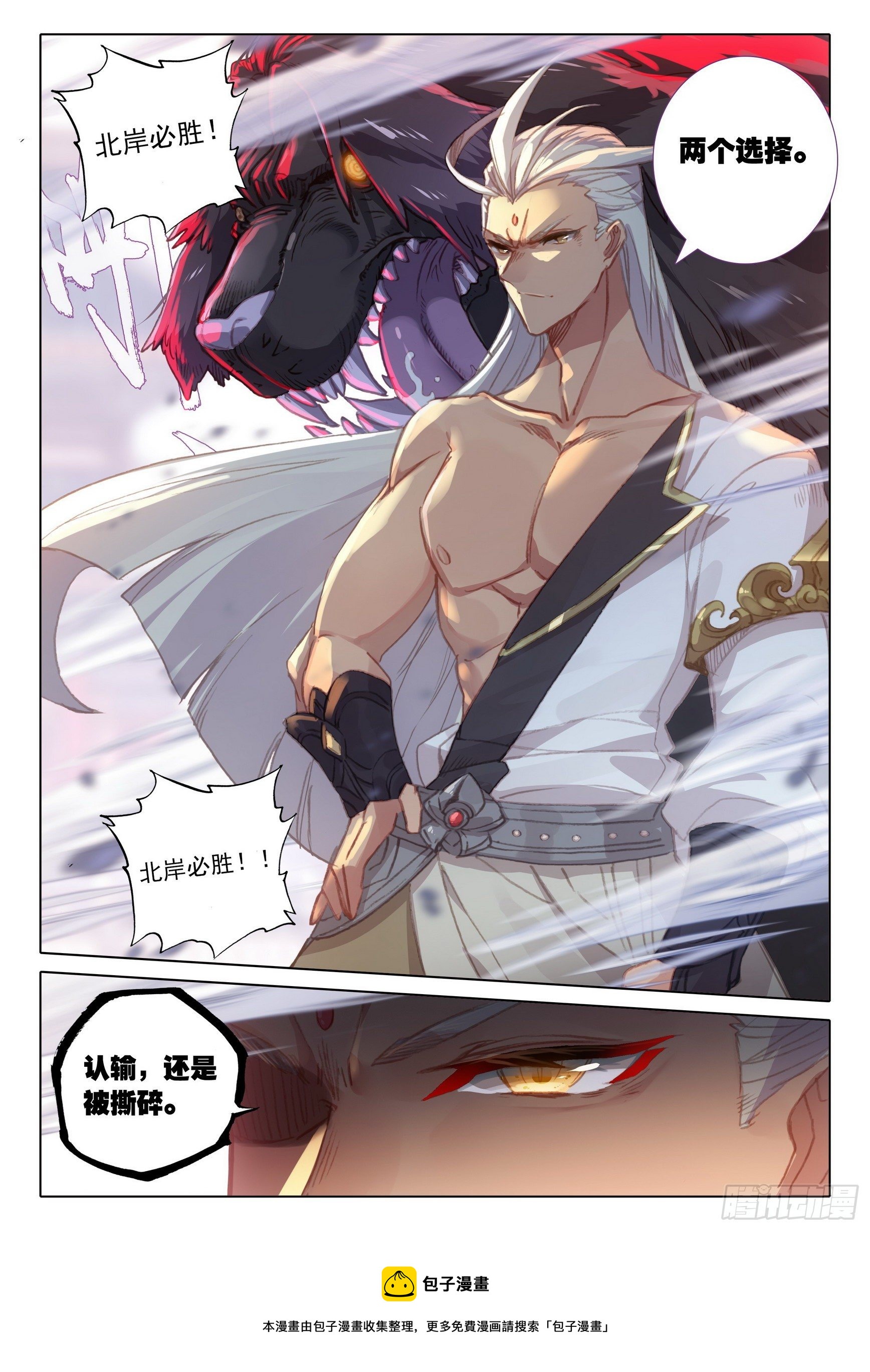 一念永恒漫画,56 强悍的北岸（下）2图
