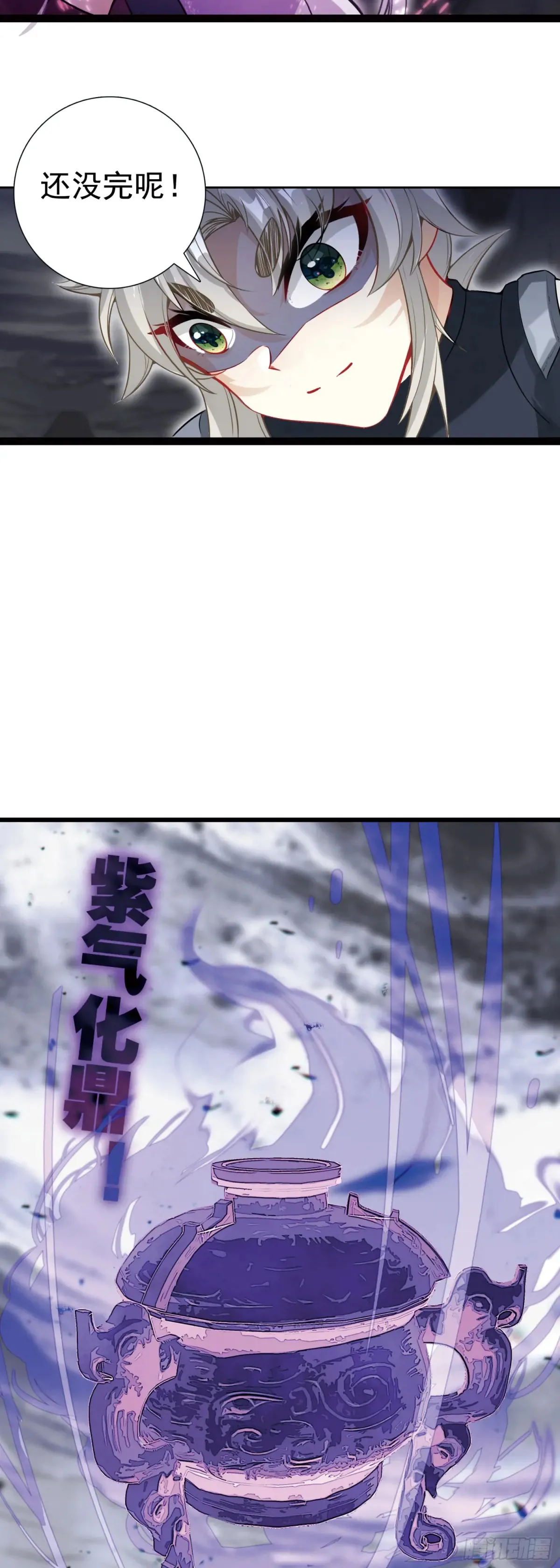 一念永恒漫画,重创宋缺2图
