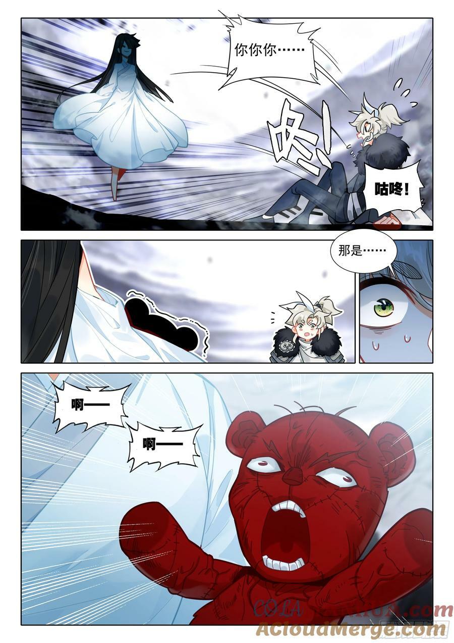 一念永恒漫画,86 小哥哥陪我玩吧（下）2图
