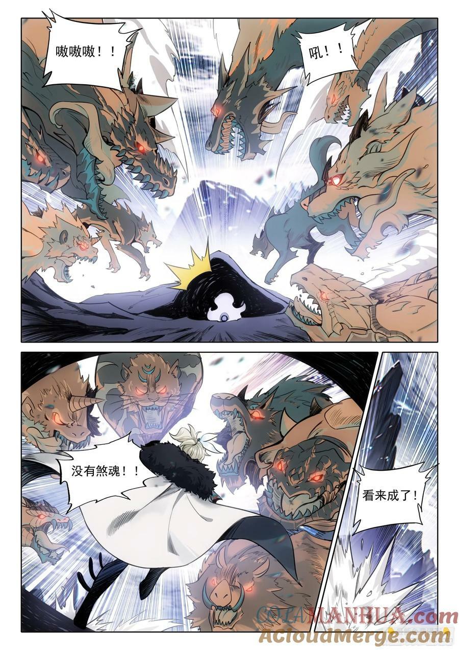 一念永恒漫画,86 小哥哥陪我玩吧（上）2图