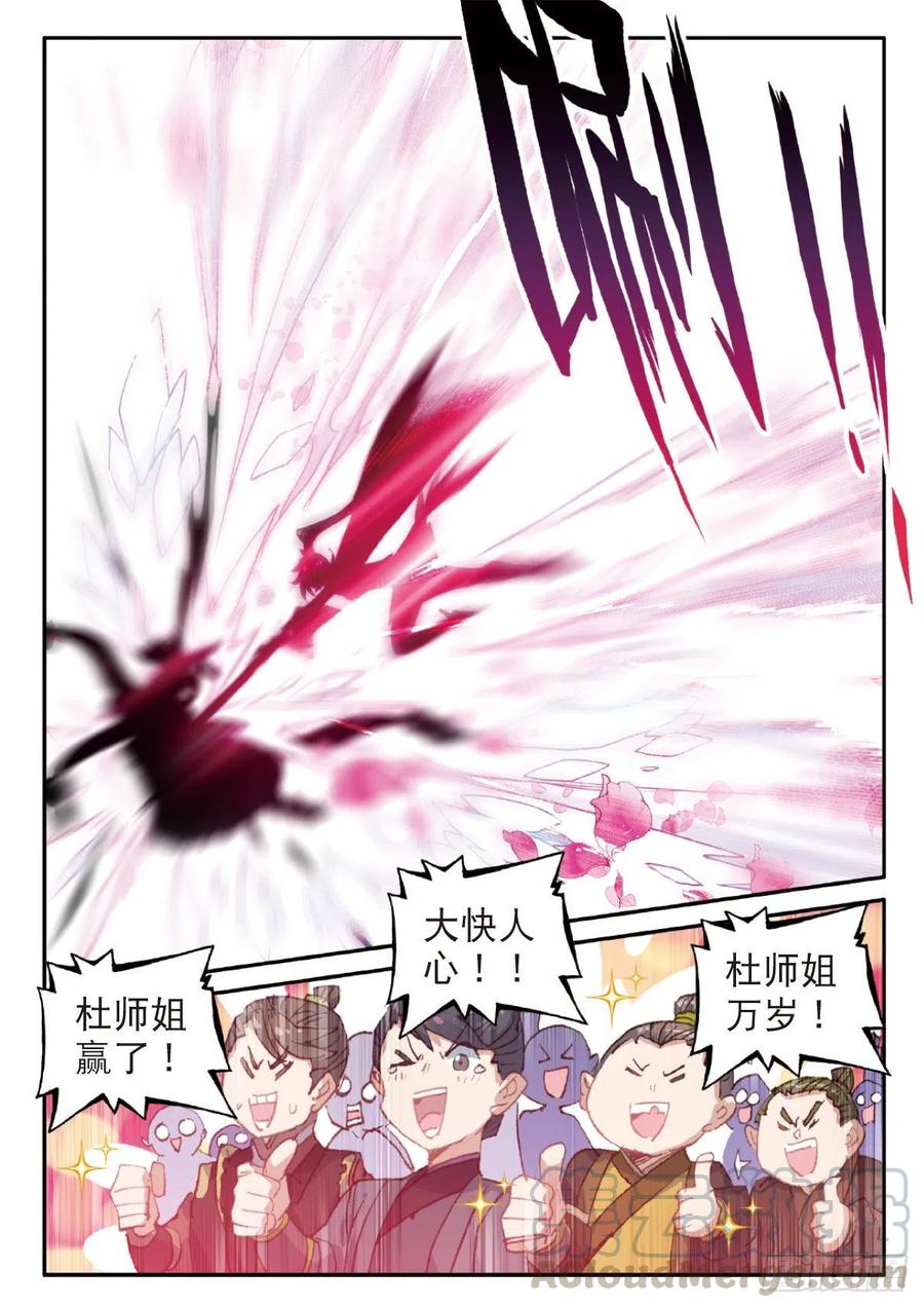 一念永恒漫画,25 花与剑（下）1图