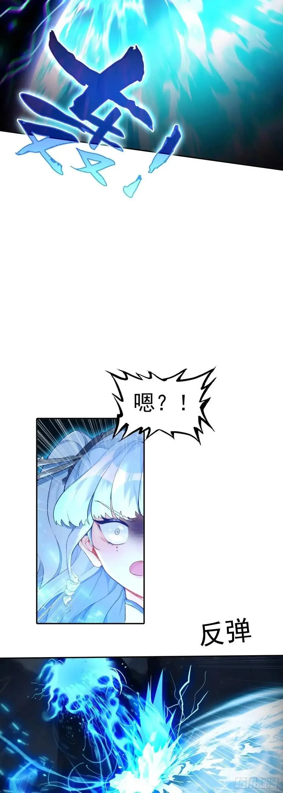 一念永恒漫画,反杀开始2图