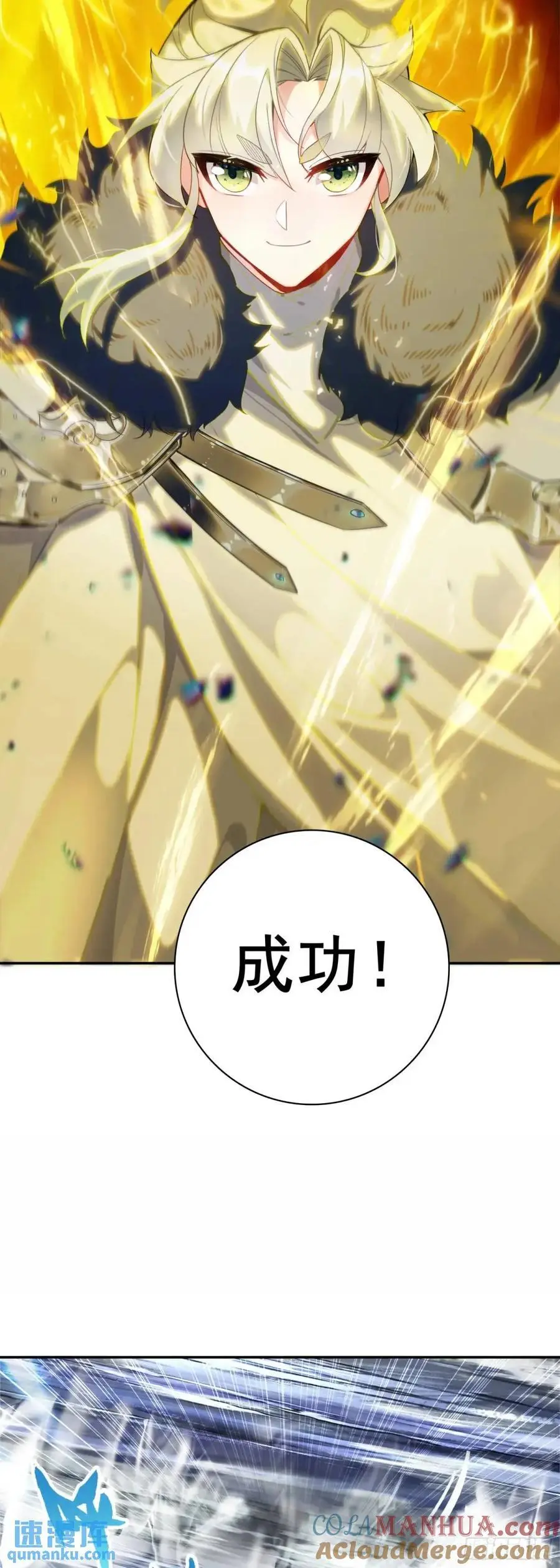 一念永恒漫画,为了白小纯1图