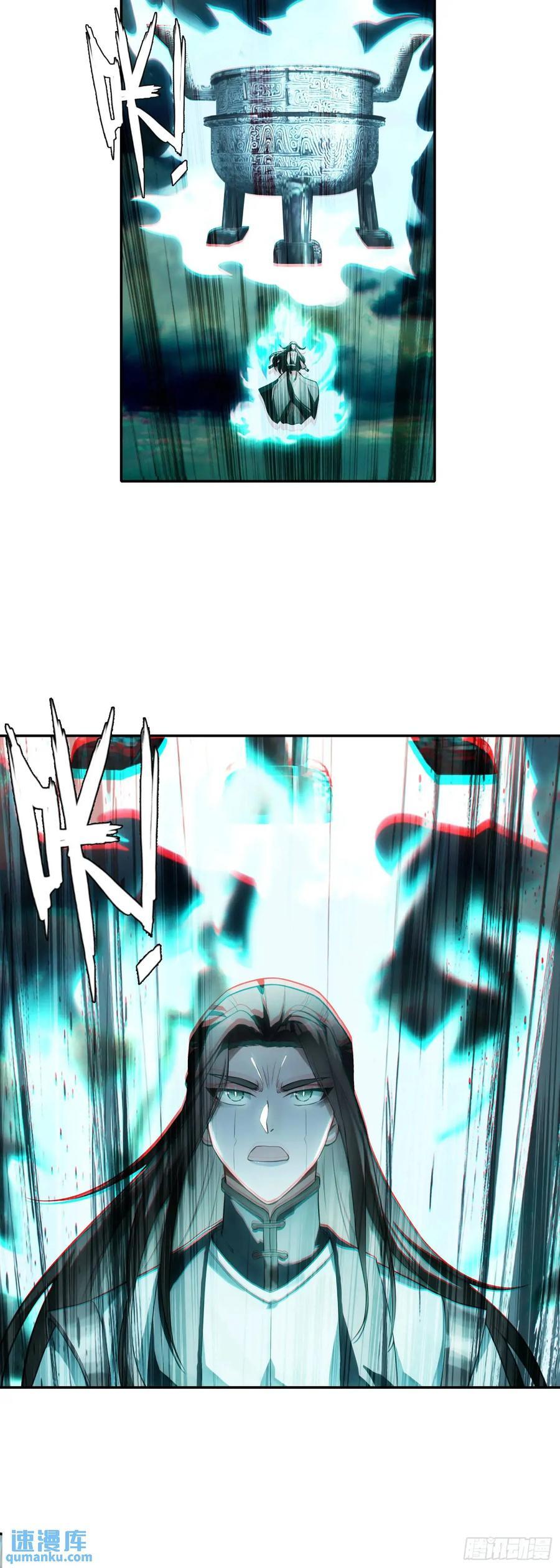 一念永恒漫画,要杀我？！2图