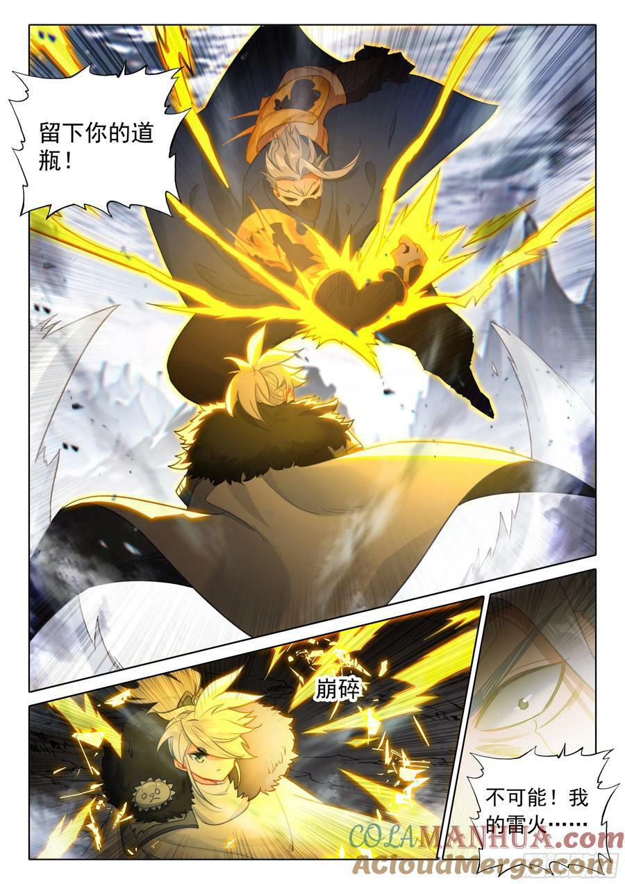 一念永恒漫画,86 小哥哥陪我玩吧（下）2图