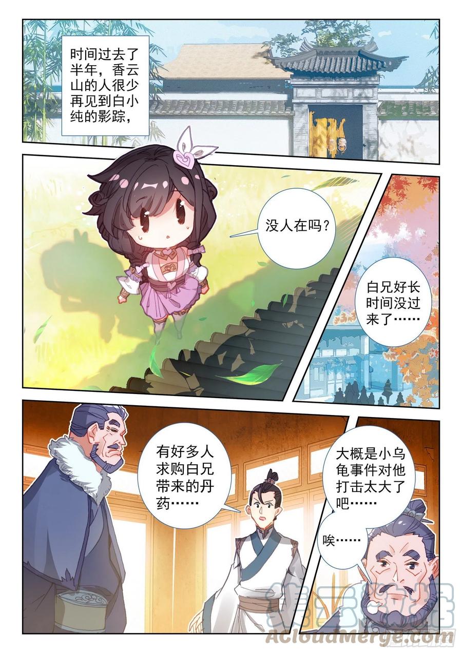 一念永恒漫画,51 张大胖的天赋（上）2图