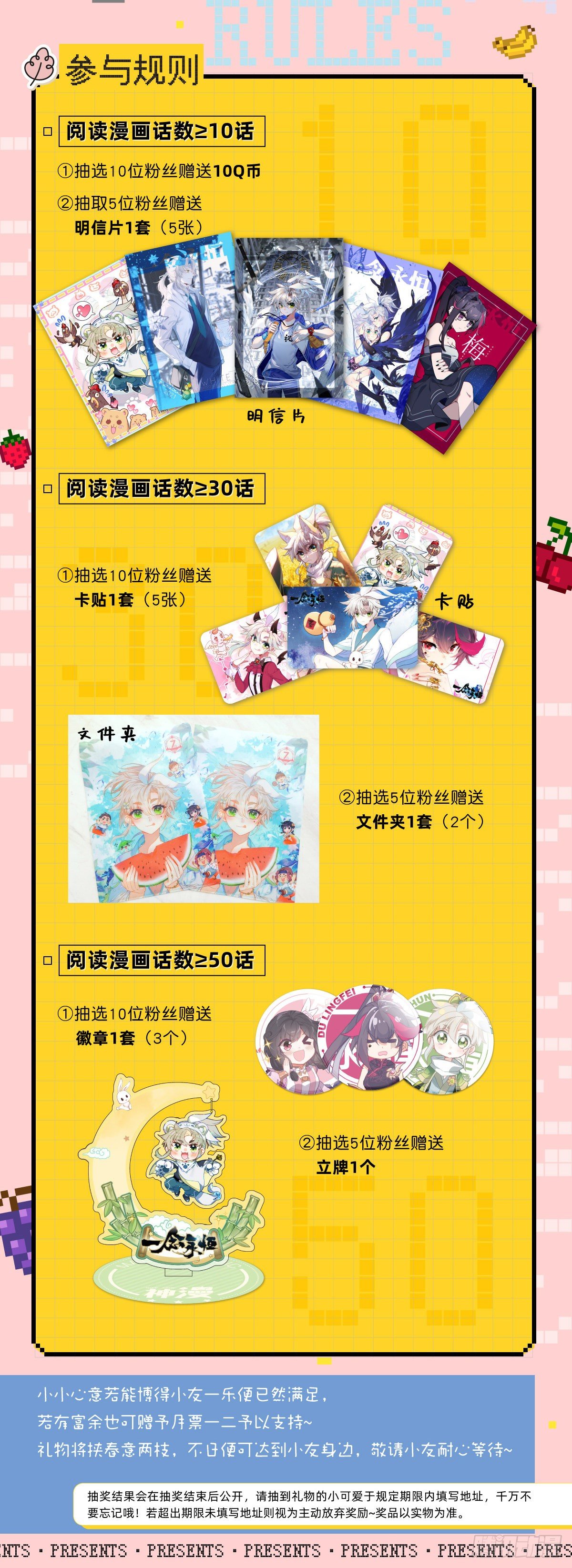 一念永恒漫画,开学发礼物啦！2图