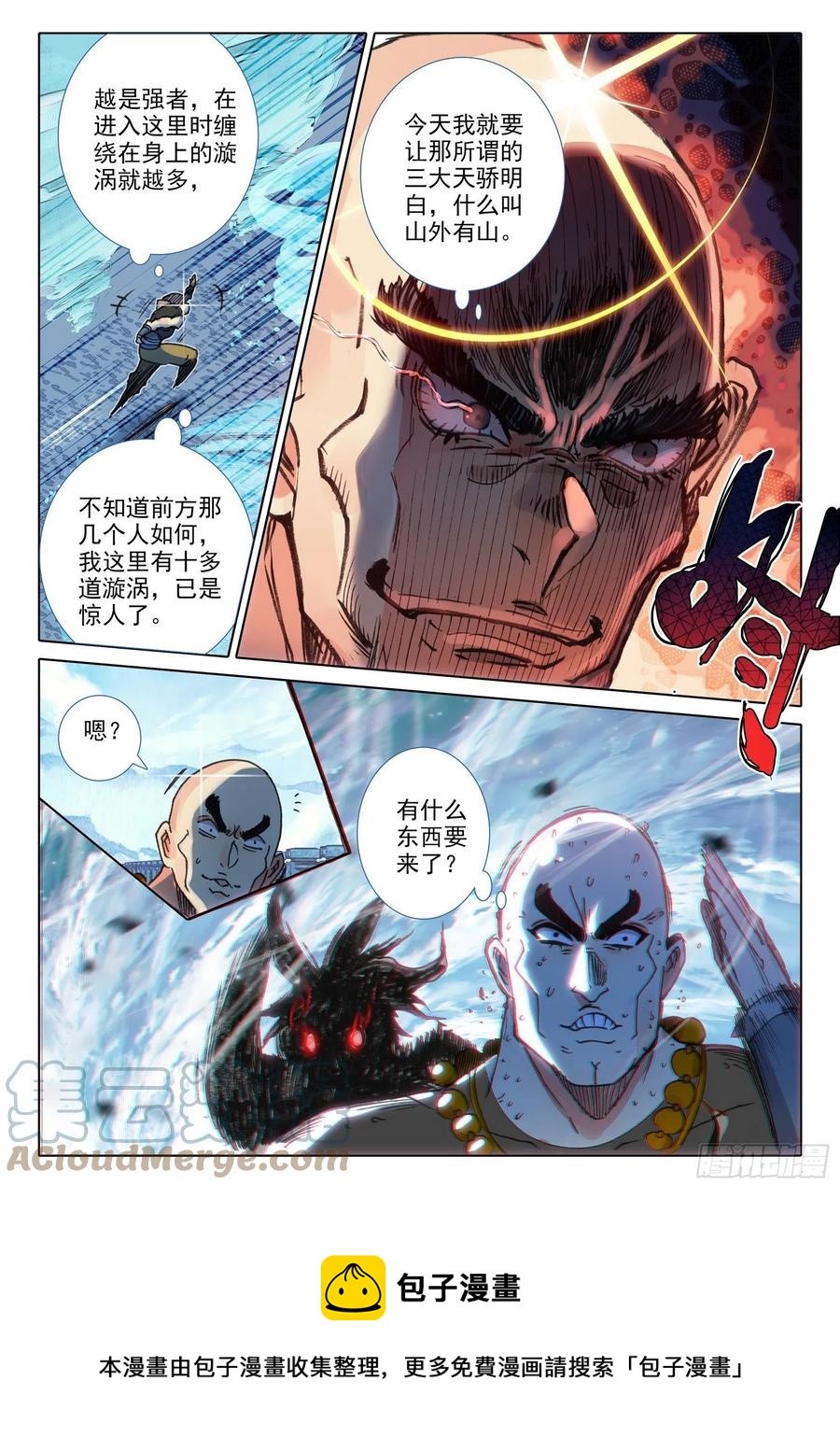 一念永恒漫画,53 难以置信的爆发（上）2图