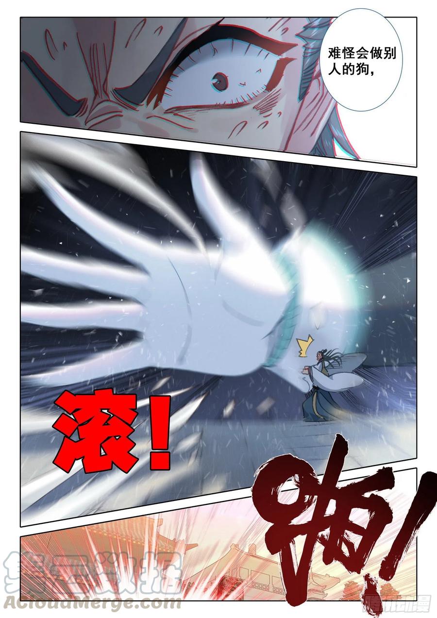 一念永恒漫画,44 我是荣耀弟子我自豪（下）1图