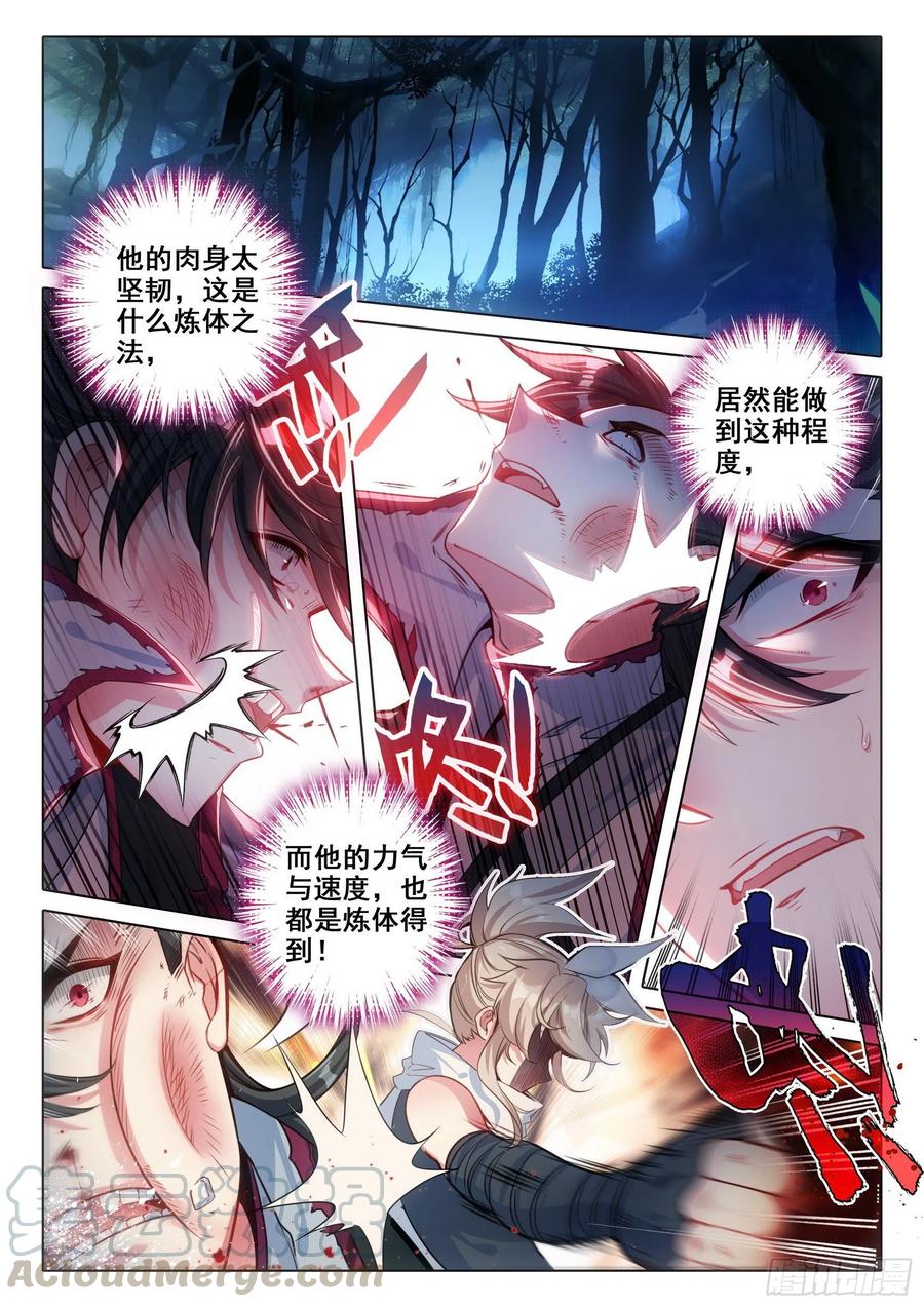 一念永恒漫画,40 我要活下去！（上）2图