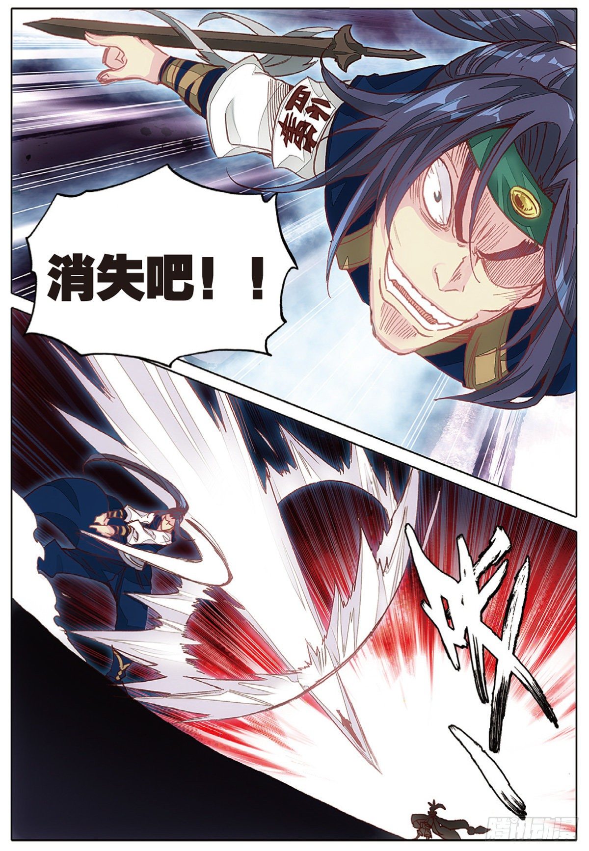一念永恒漫画,7 破茧（下）2图