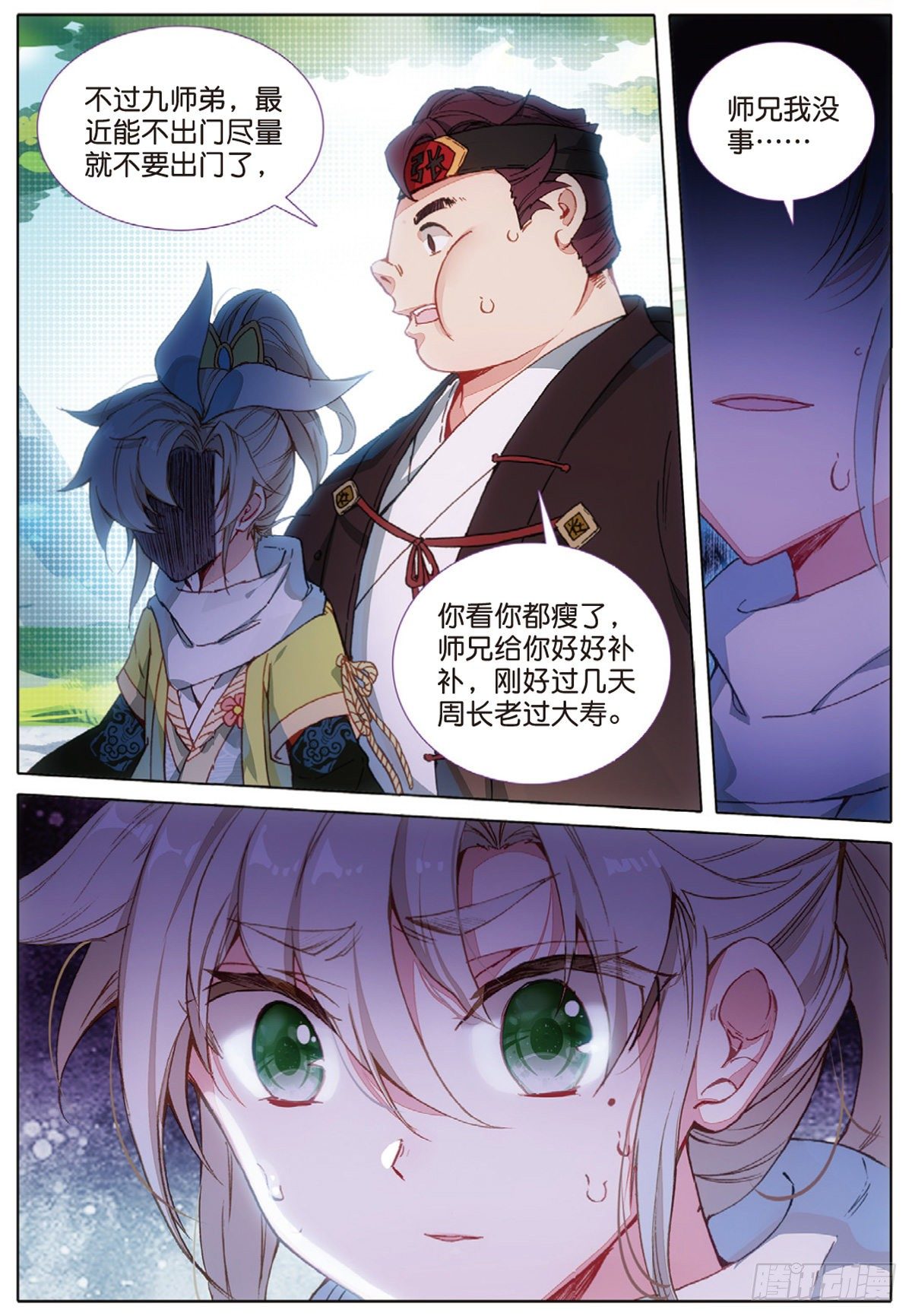 一念永恒漫画,6 灵力上头（下）2图