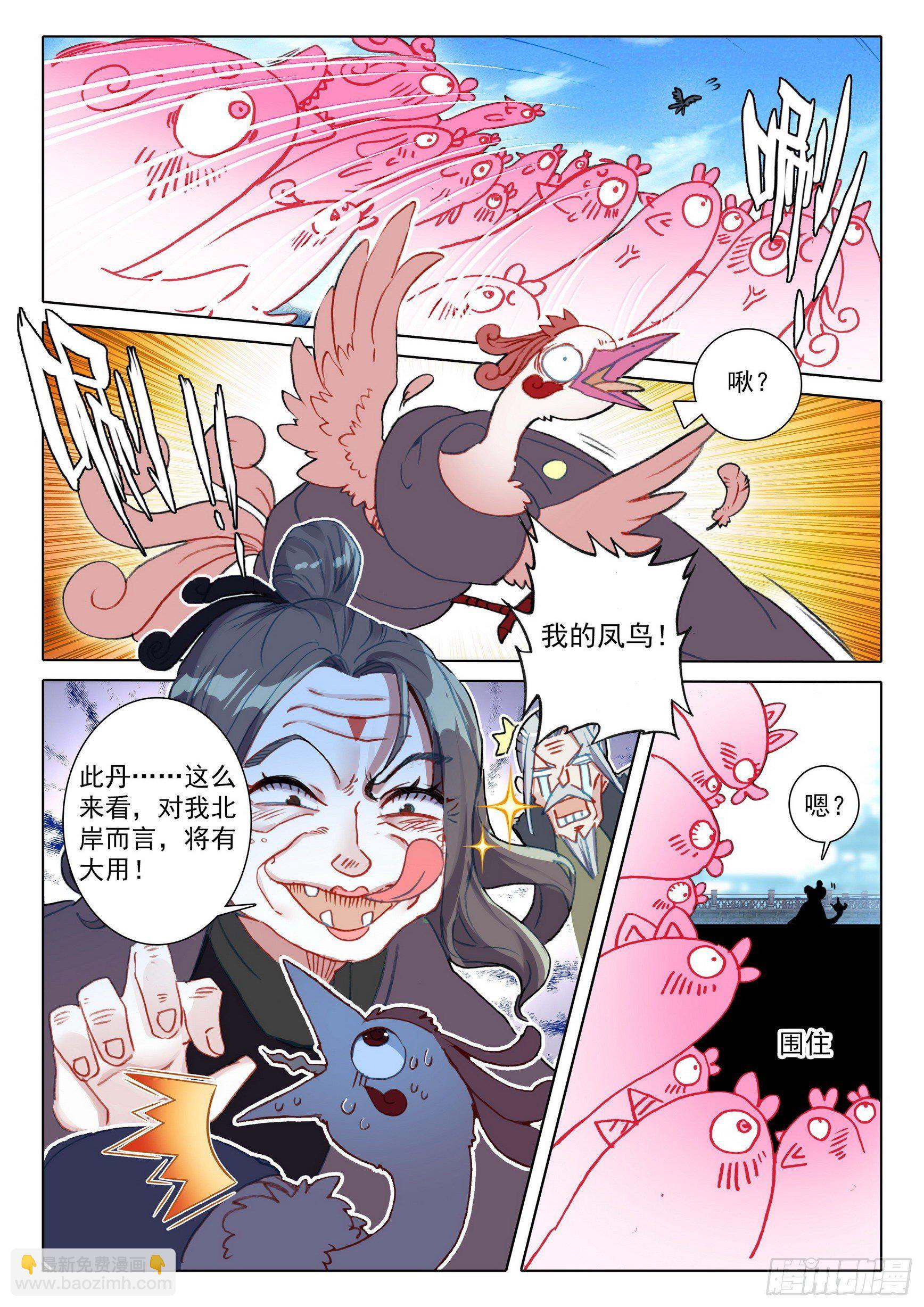 一念永恒漫画,59 此丹对人也有用（下）2图