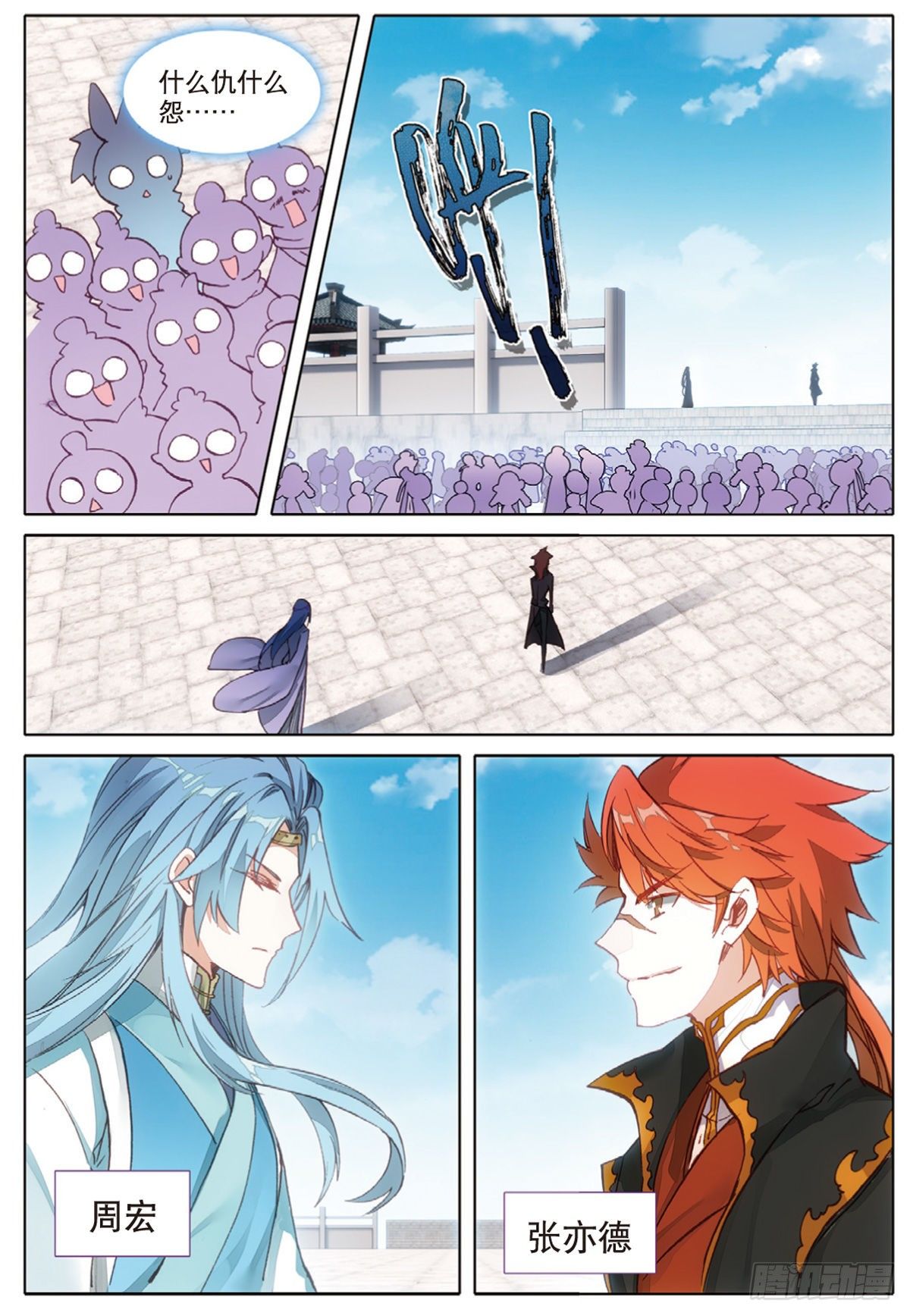 一念永恒漫画,5 炼灵（下）2图
