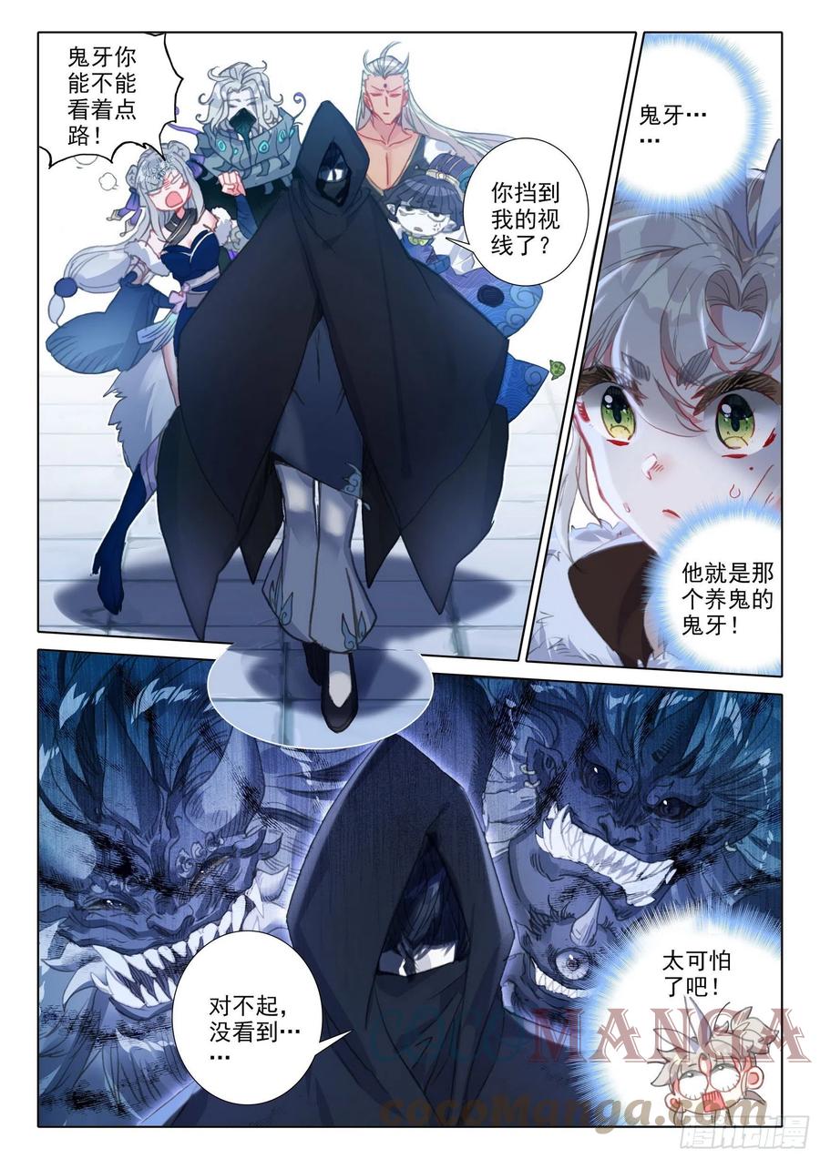 一念永恒漫画,55 天骄战开始（下）2图