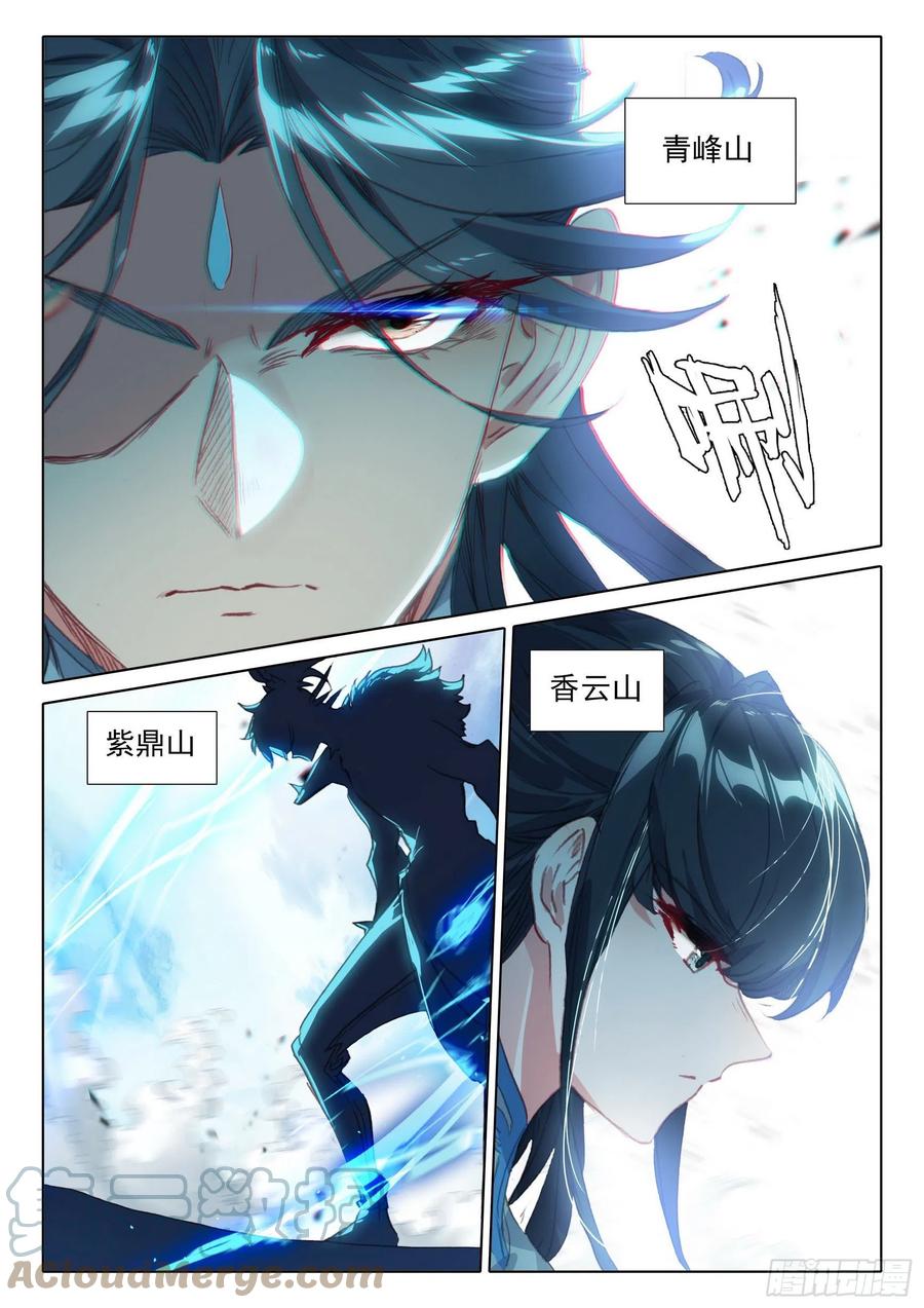一念永恒漫画,55 天骄战开始（上）2图