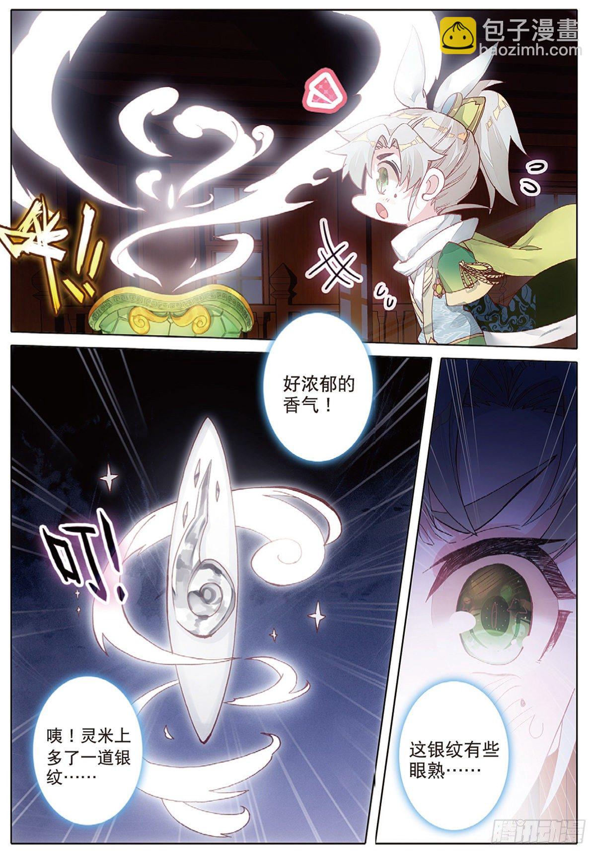 一念永恒漫画,5 炼灵（上）2图