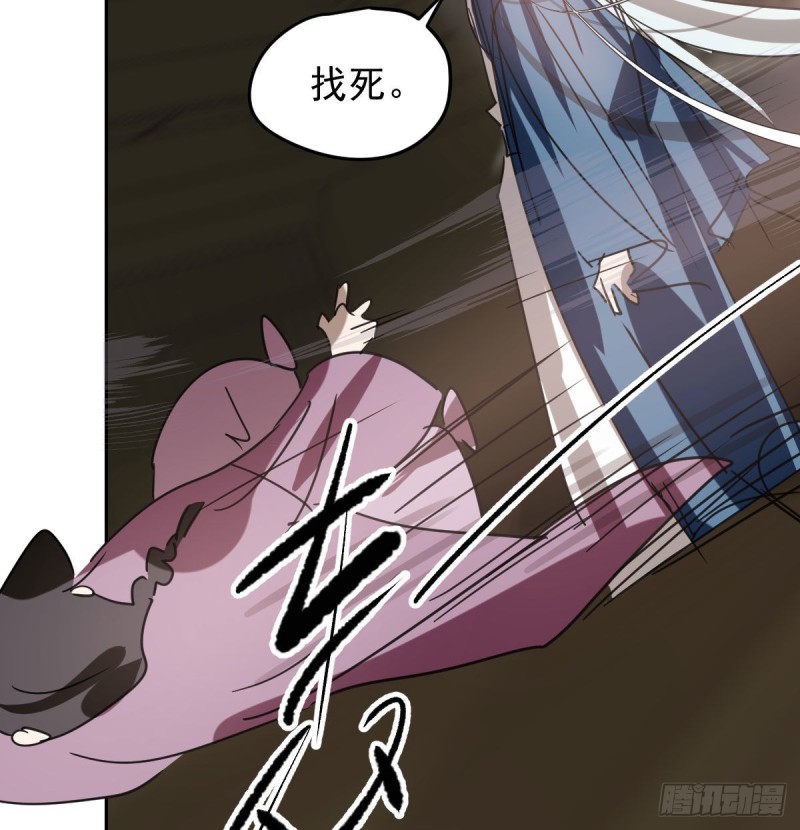 敖敖待捕漫画,第128话 玄月打人1图