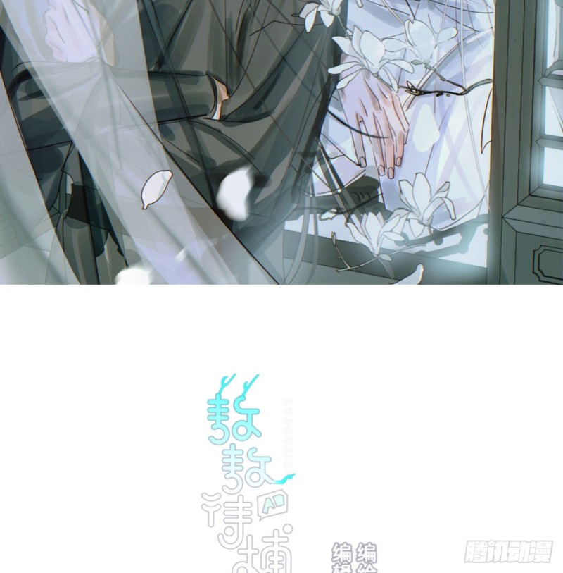 敖敖待捕漫画,第一百零八话 前世篇（十）2图