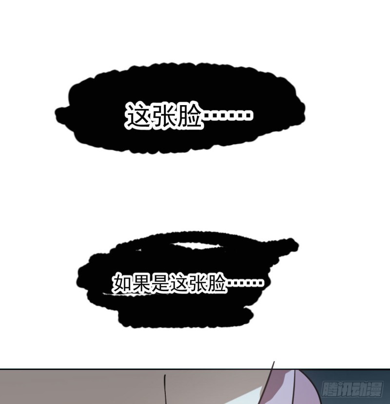 敖敖待捕漫画,第128话 玄月打人2图