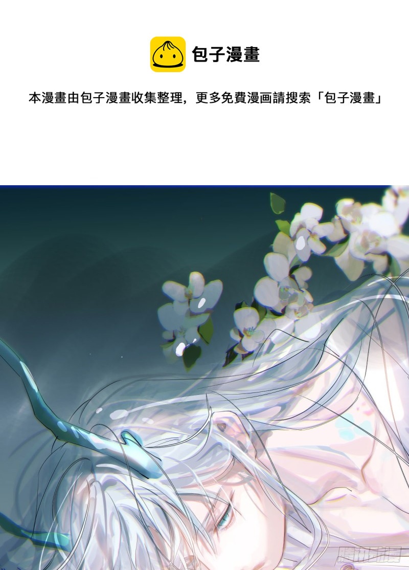 敖敖待捕漫画,第152话 要一千年1图