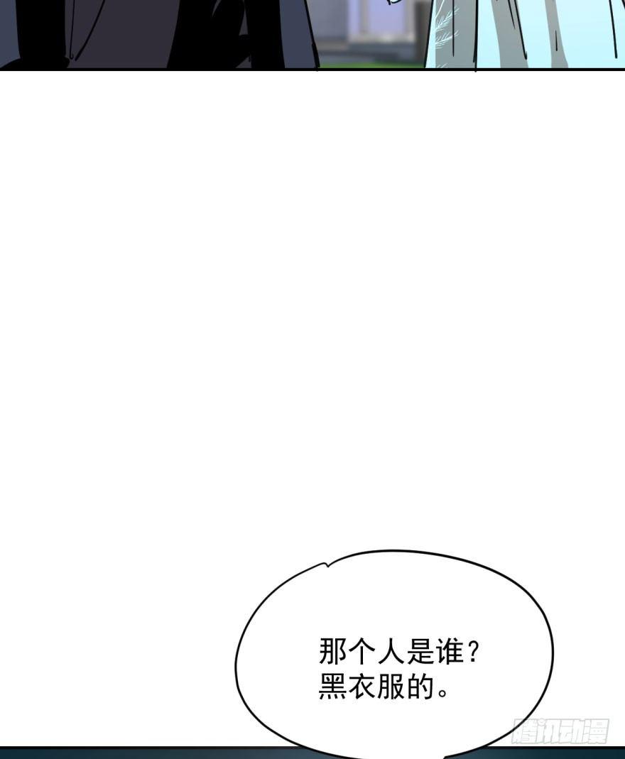 敖敖待捕漫画,第二十四话 雷恩晕倒2图