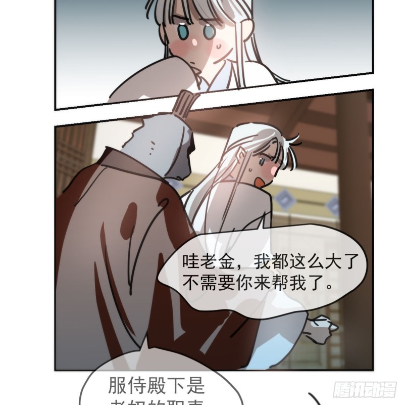 敖敖待捕漫画,第138话 说出实情2图
