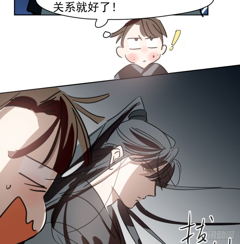 敖敖待捕漫画,第一百零八话 前世篇（十）2图