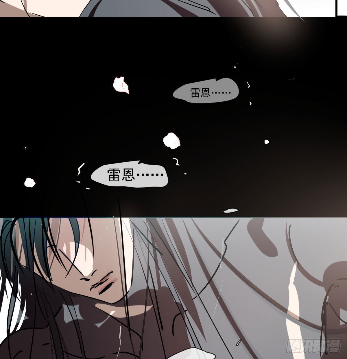 敖敖待捕漫画,第197话 气息盖住2图