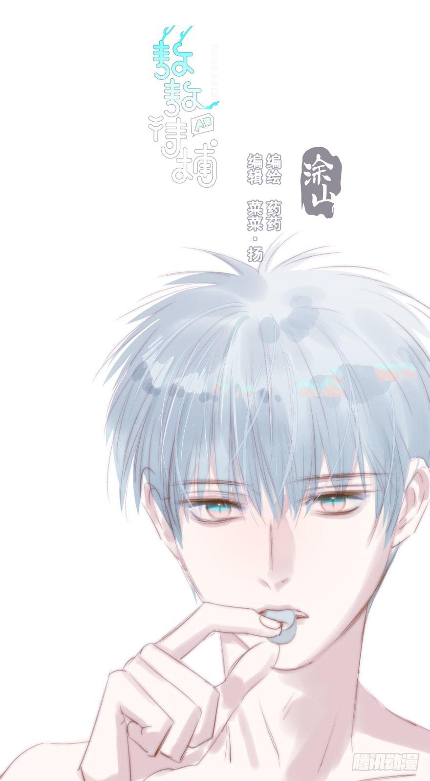 敖敖待捕漫画,第十九话 意外发现1图